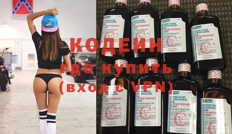 Кодеиновый сироп Lean напиток Lean (лин)  Белый 