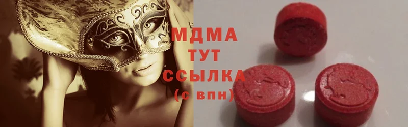 MDMA Molly  где продают наркотики  Белый 