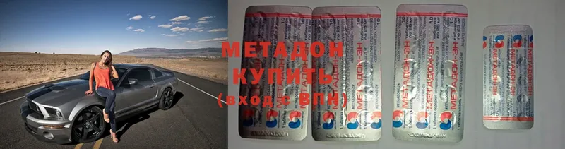 Метадон methadone  Белый 